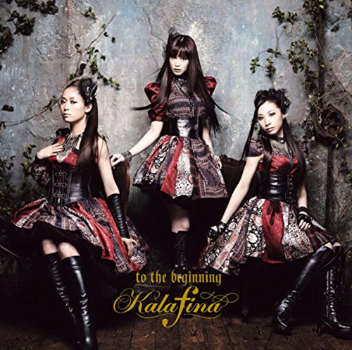 Kalafina」のシングル曲で好きな作品はどれ？【2022年版・人気投票実施